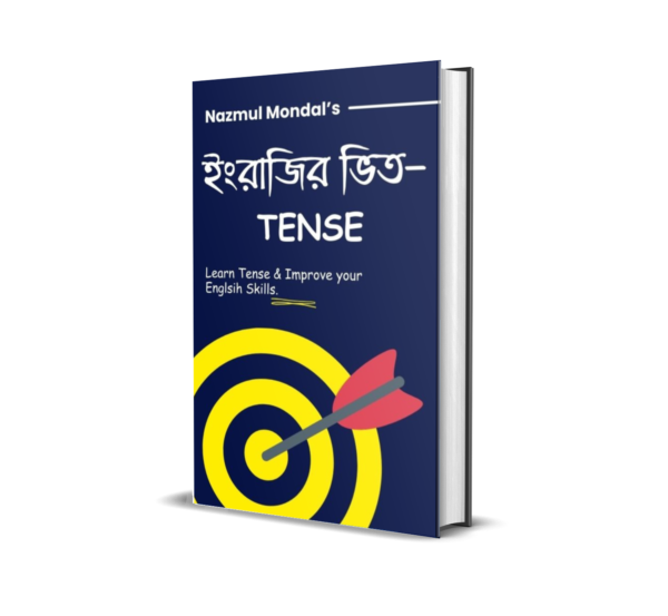 ইংরাজির ভিত-TENSE-Ebook